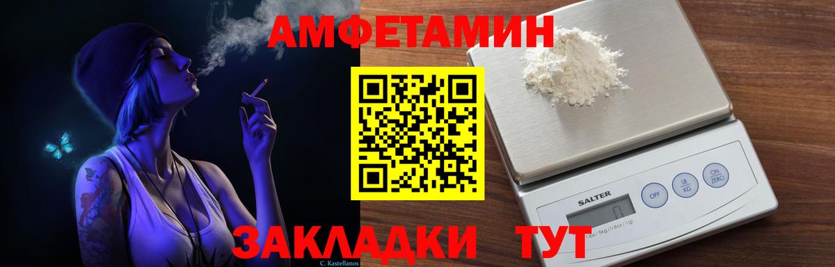 АМФЕТАМИН 97%  Вход с VPN  Амфетамин  Дагестанские Огни 