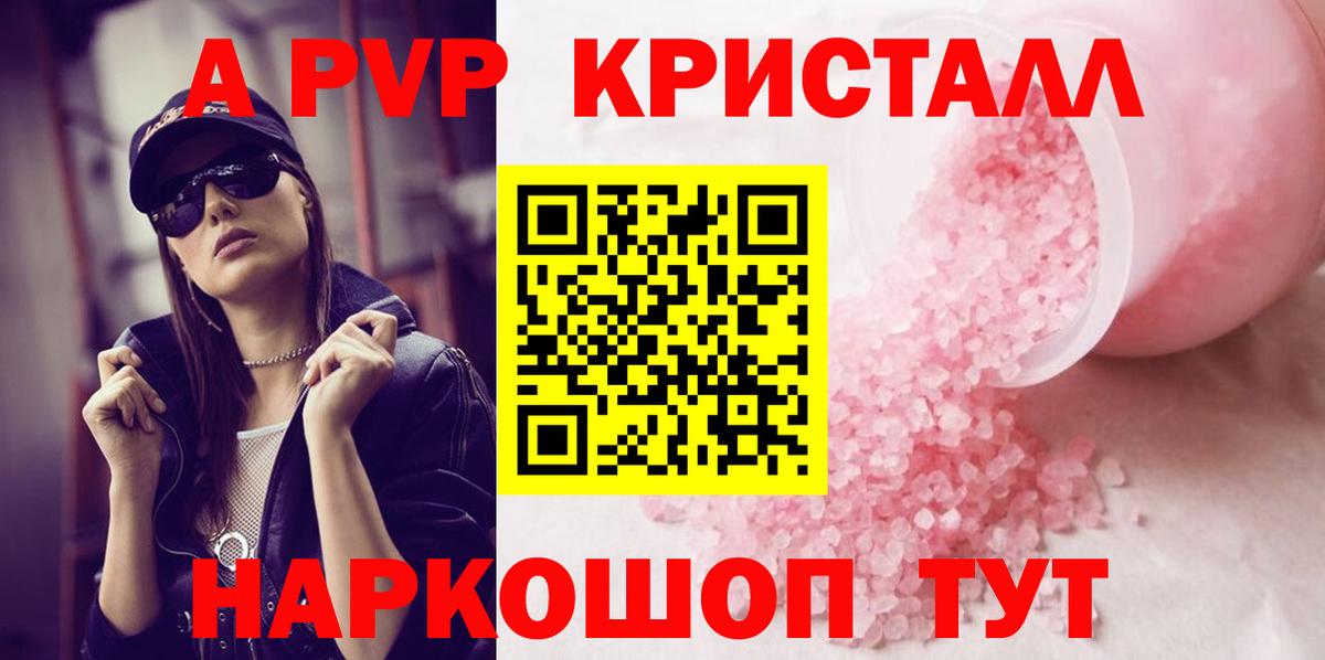A-PVP мука  Вход с VPN  Дагестанские Огни  Alfa_PVP крисы CK  Альфа ПВП  A PVP кристаллы 
