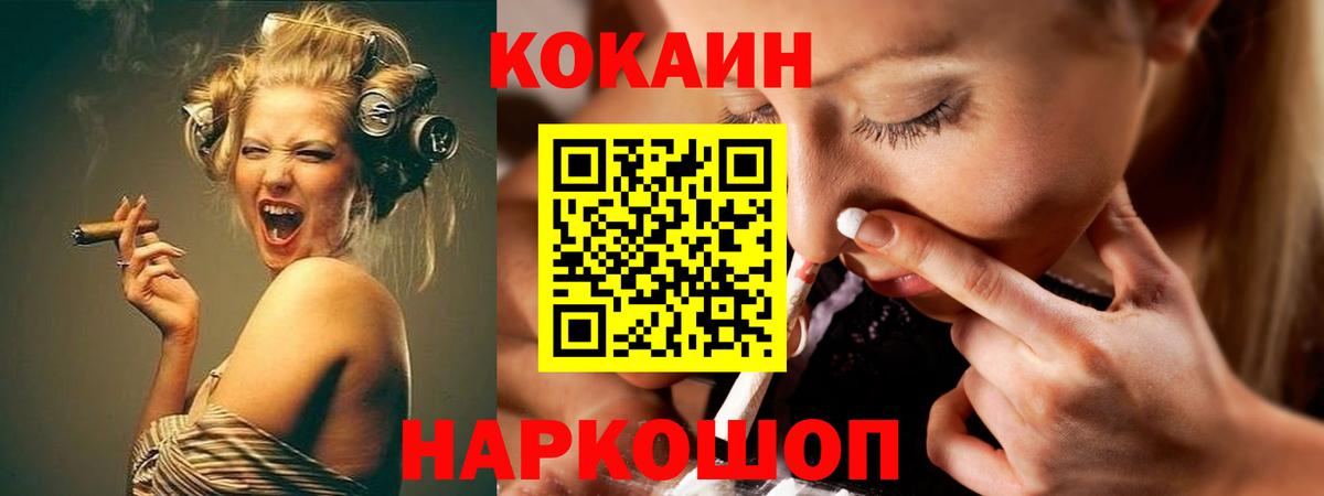 Кокаин  COCAIN 98%  Вход с VPN  COCAIN Columbia  Дагестанские Огни 