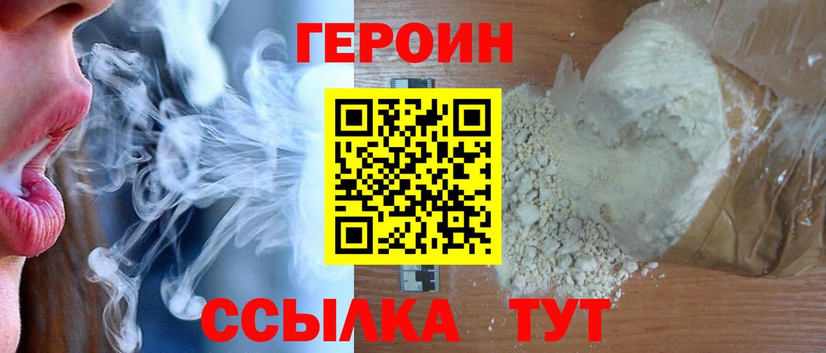 ГЕРОИН Афган Дагестанские Огни
