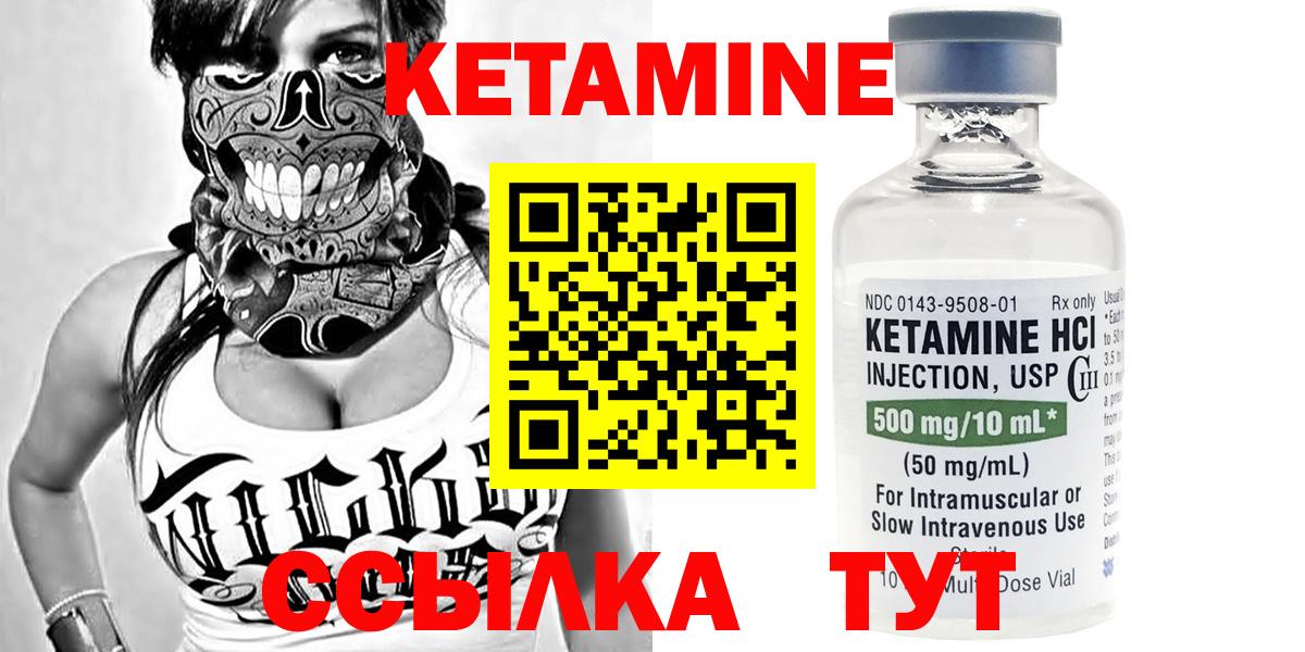 КЕТАМИН VHQ  Кетамин VHQ  Дагестанские Огни  Вход с VPN 