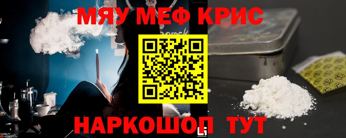 купить наркоту  МЯУ-МЯУ мяу мяу  Вход с VPN  Меф  Меф мяу мяу  Дагестанские Огни 