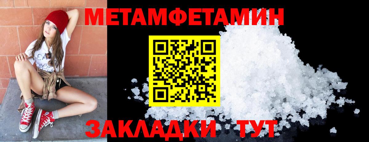 МЕТАМФЕТАМИН пудра Дагестанские Огни