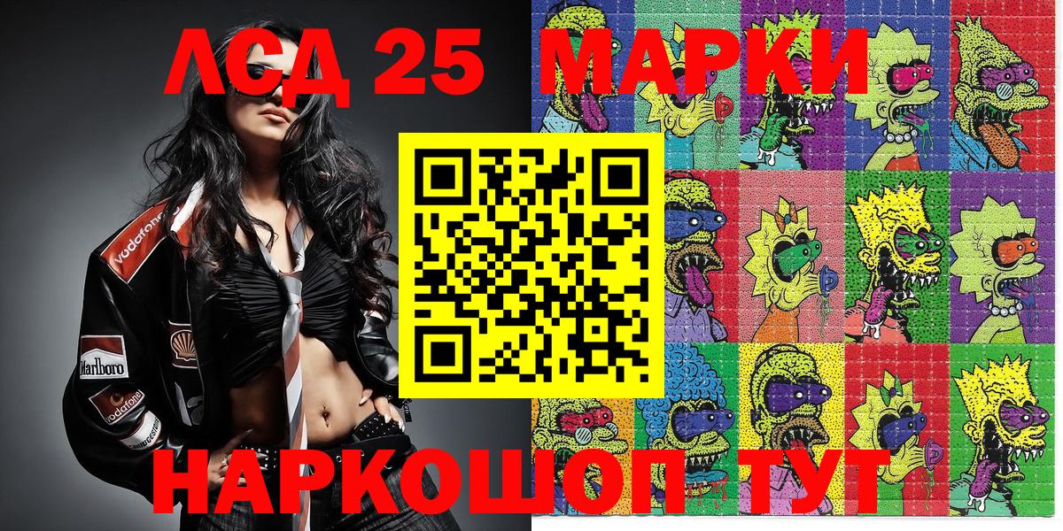 Наркотические марки 1,8мг Дагестанские Огни